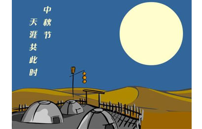 Mid-Autumn festival - A traditional Chinese festival Mid-Autumn festival - A traditional Chinese festival